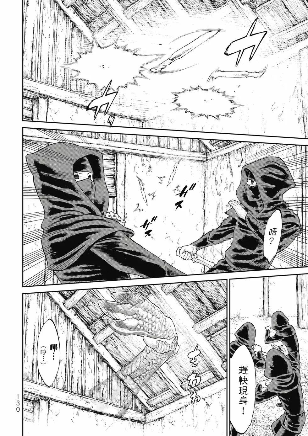 騎乘之王 - 第11卷(3/4) - 3