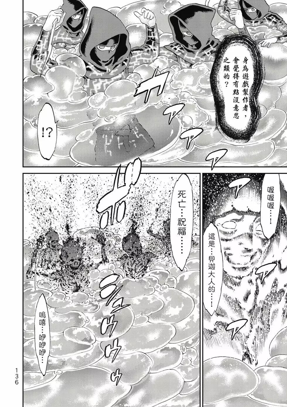 騎乘之王 - 第11卷(3/4) - 1