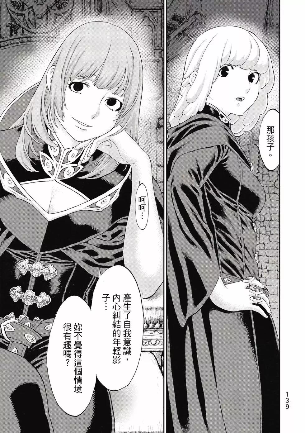 騎乘之王 - 第11卷(3/4) - 4