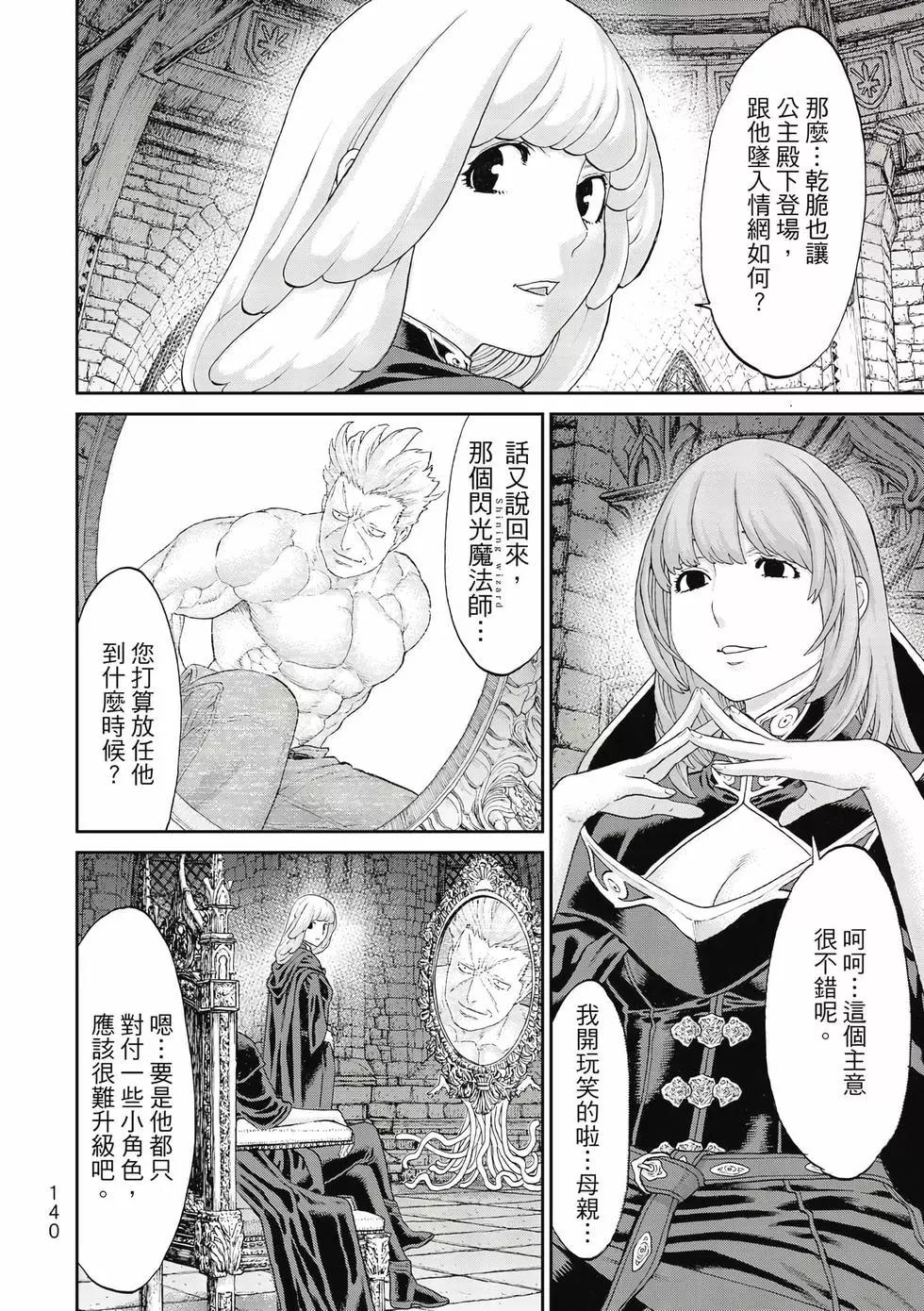 騎乘之王 - 第11卷(3/4) - 5