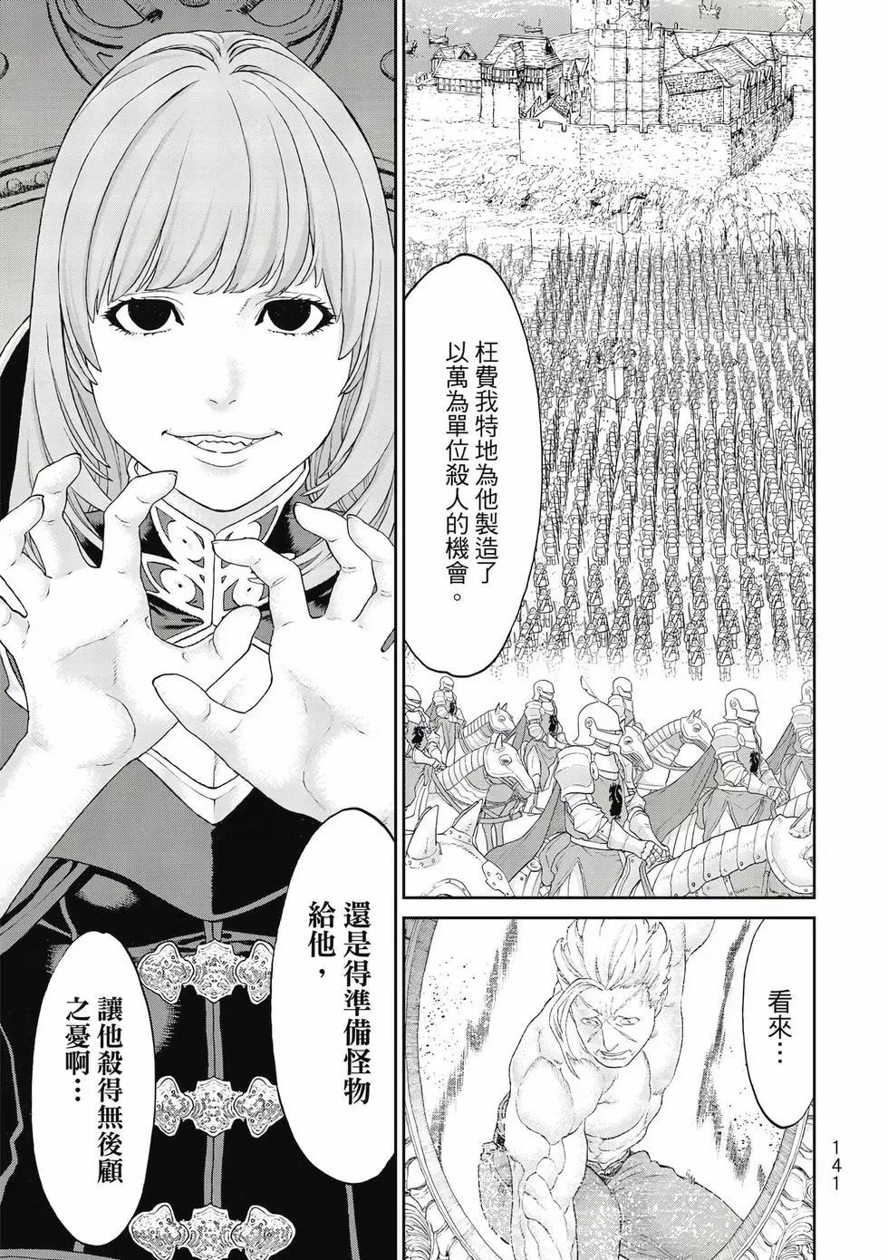 騎乘之王 - 第11卷(3/4) - 6