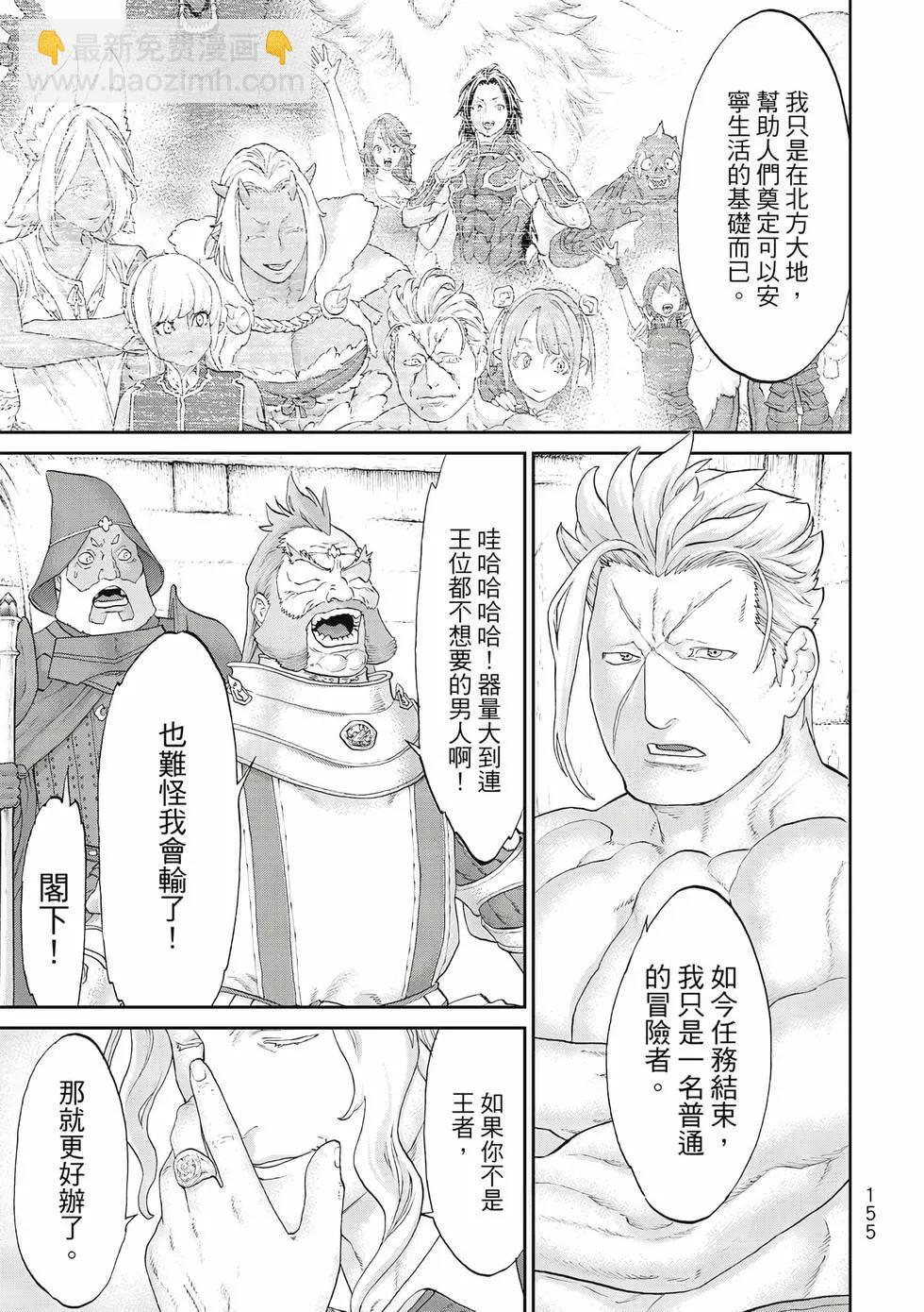 騎乘之王 - 第11卷(4/4) - 2