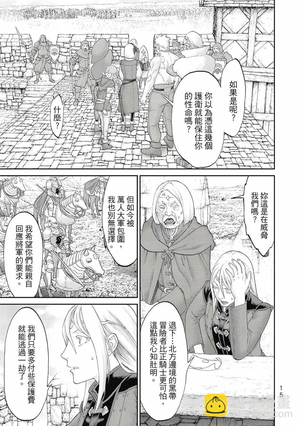 騎乘之王 - 第11卷(1/4) - 8