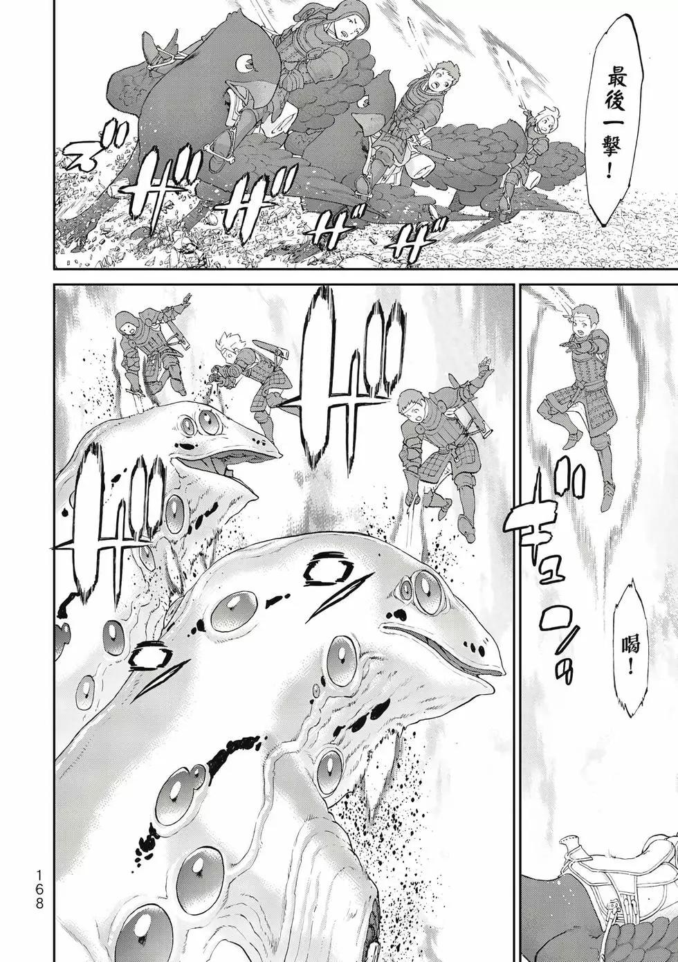 騎乘之王 - 第11卷(4/4) - 7