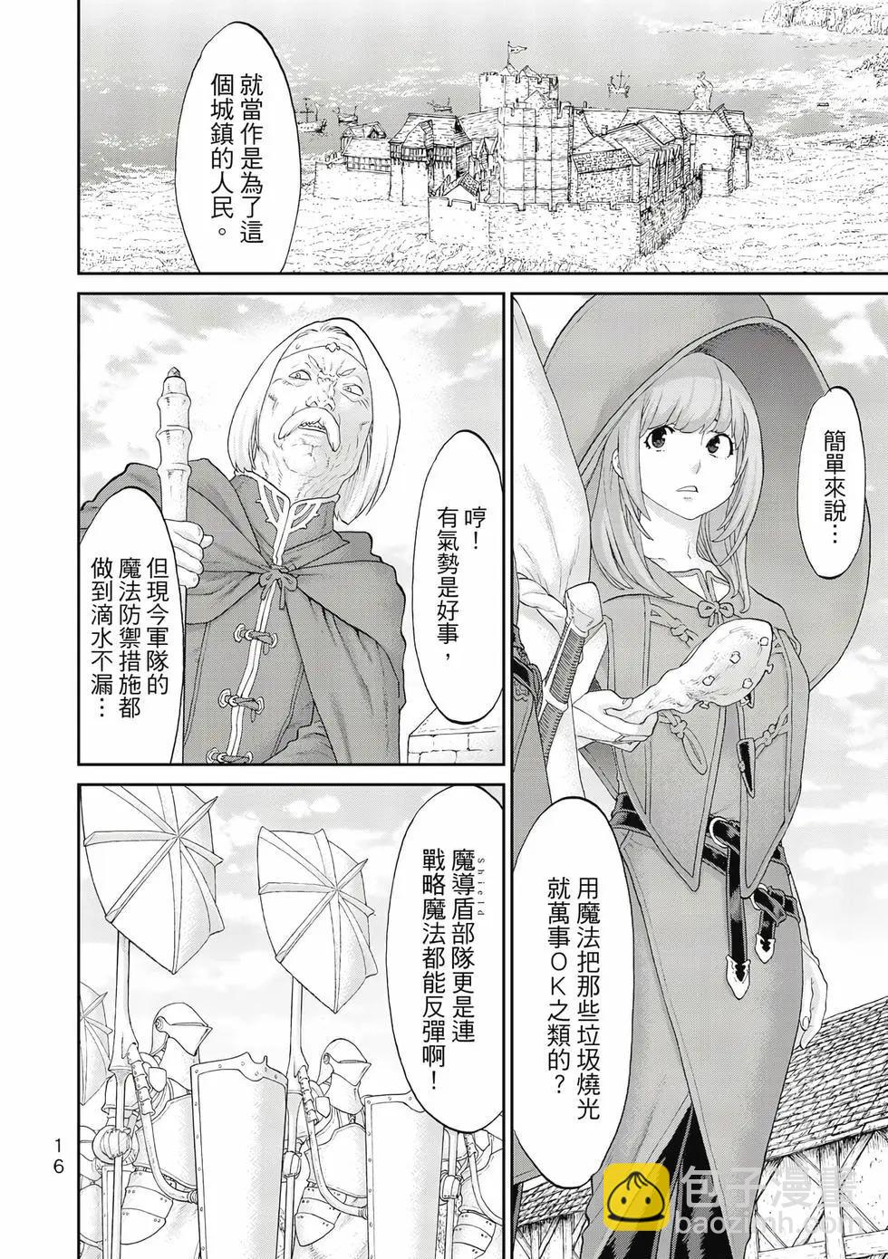 騎乘之王 - 第11卷(1/4) - 1