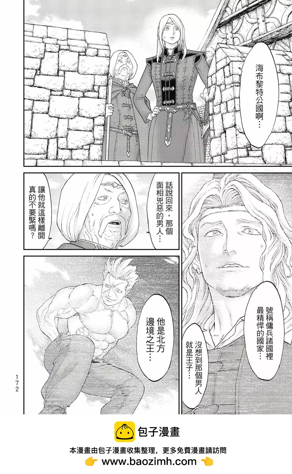 騎乘之王 - 第11卷(4/4) - 3