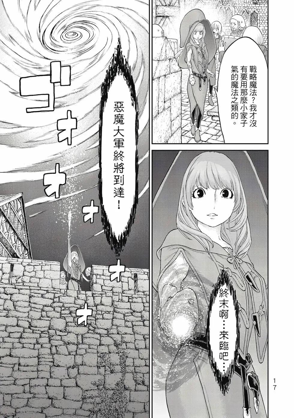 騎乘之王 - 第11卷(1/4) - 2