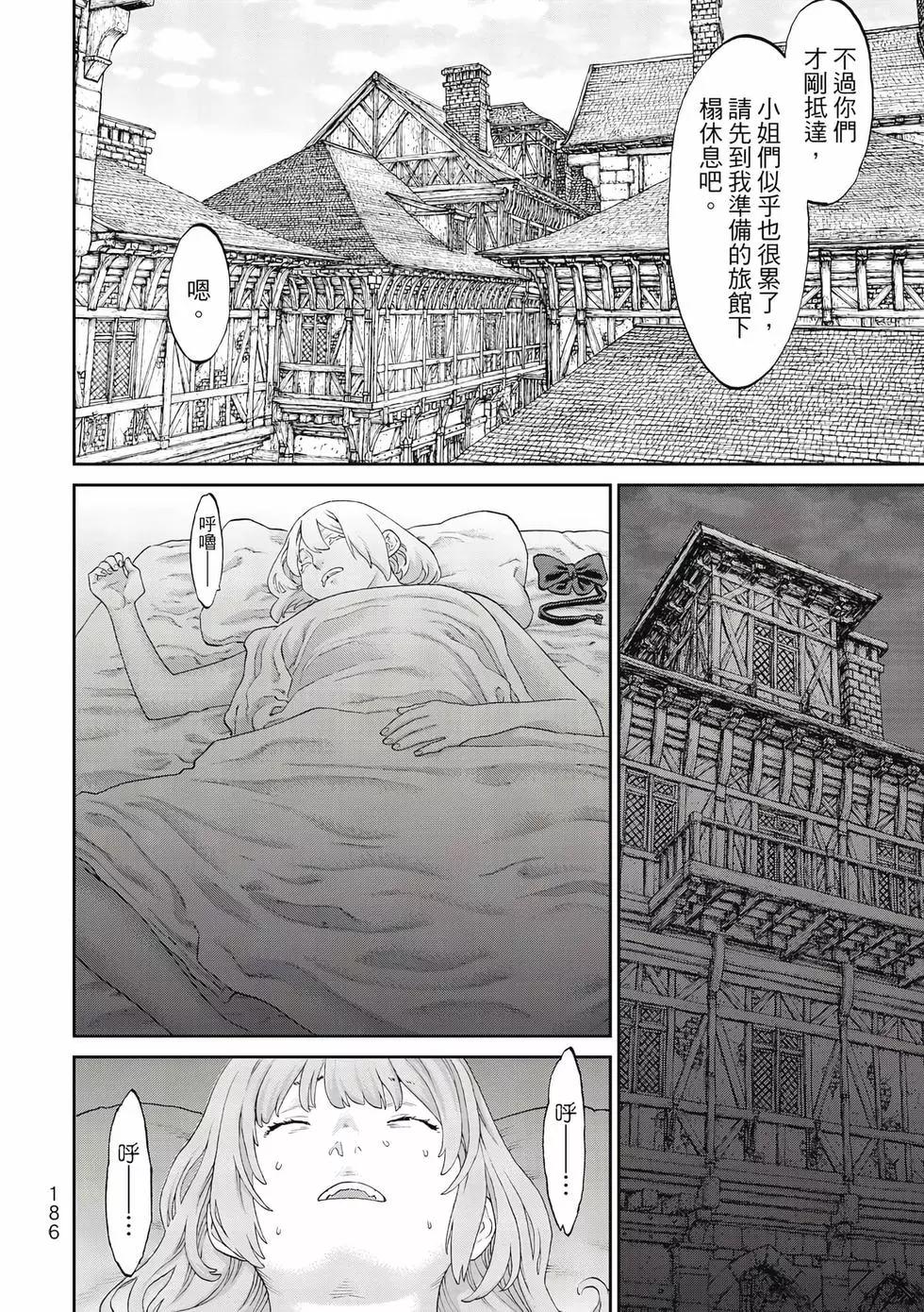 騎乘之王 - 第11卷(4/4) - 1