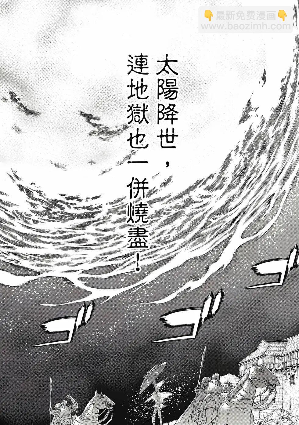 騎乘之王 - 第11卷(1/4) - 3