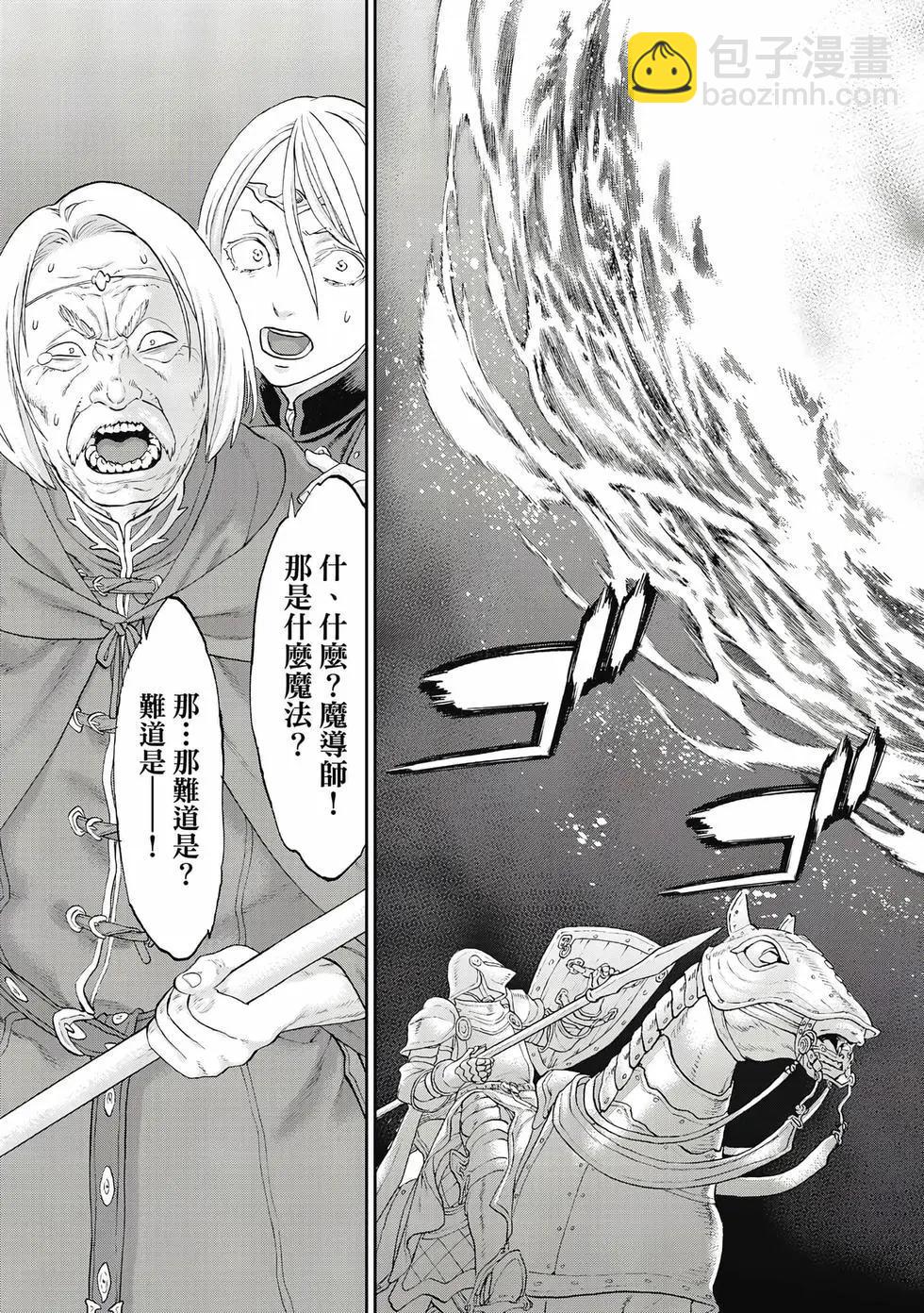 騎乘之王 - 第11卷(1/4) - 4