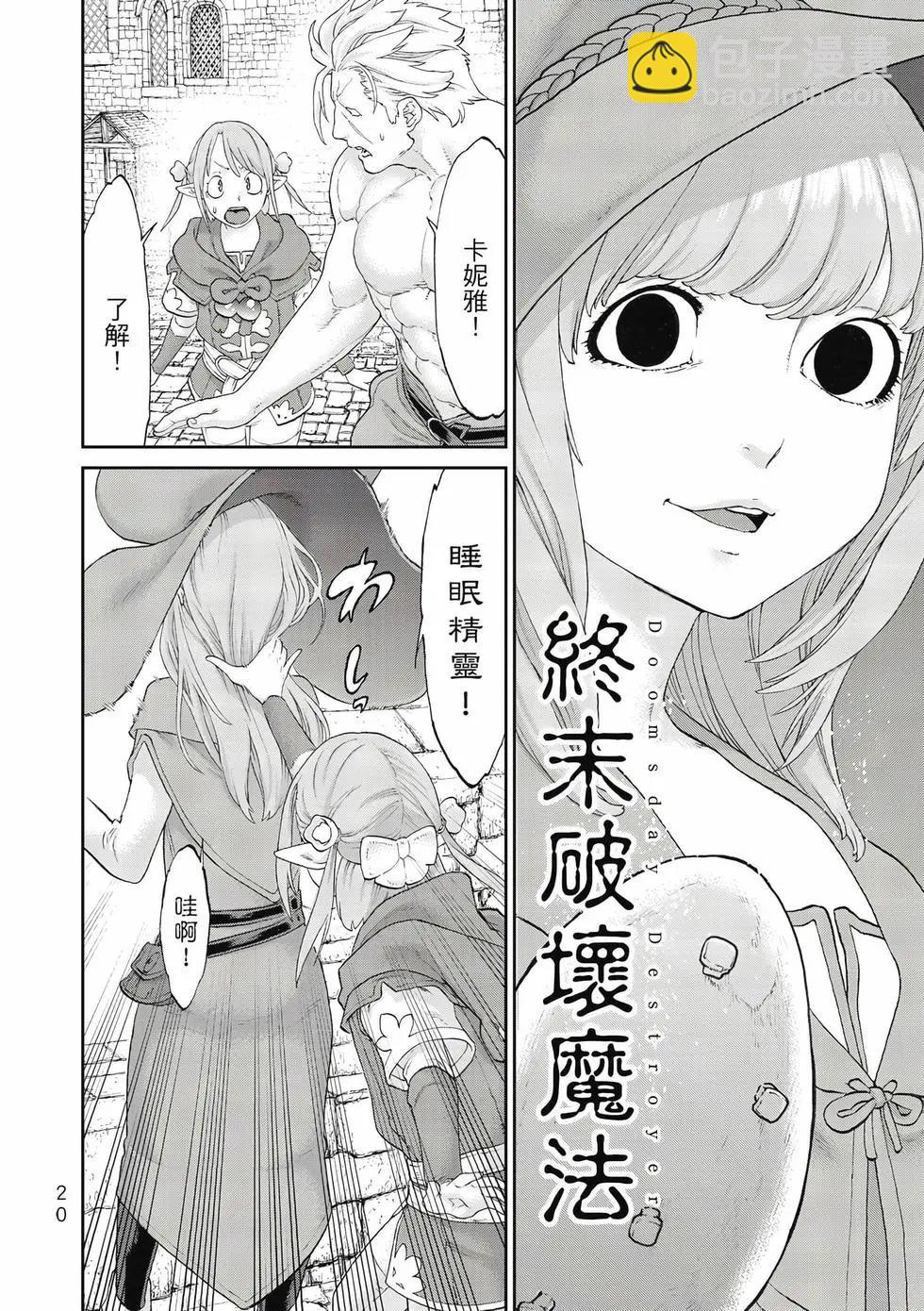 騎乘之王 - 第11卷(1/4) - 5