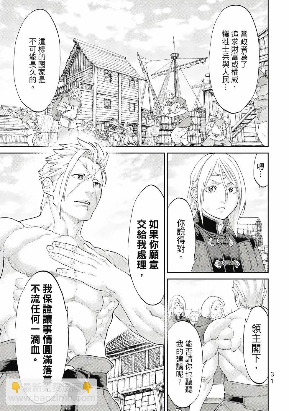 騎乘之王 - 第11卷(1/4) - 8