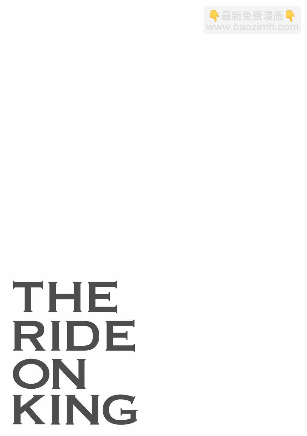 騎乘之王 - 第11卷(1/4) - 2