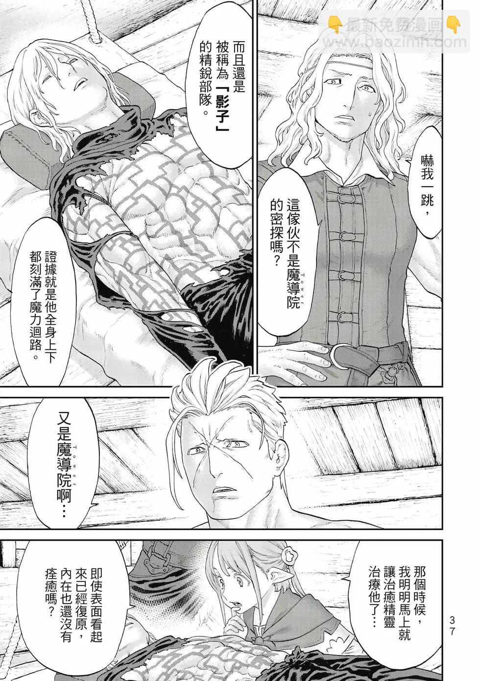 騎乘之王 - 第11卷(1/4) - 6