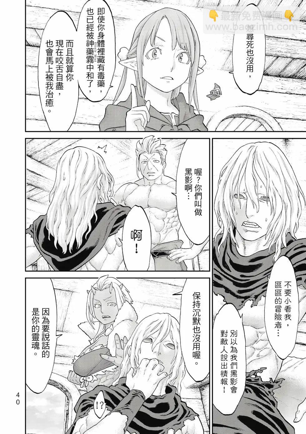 騎乘之王 - 第11卷(1/4) - 1