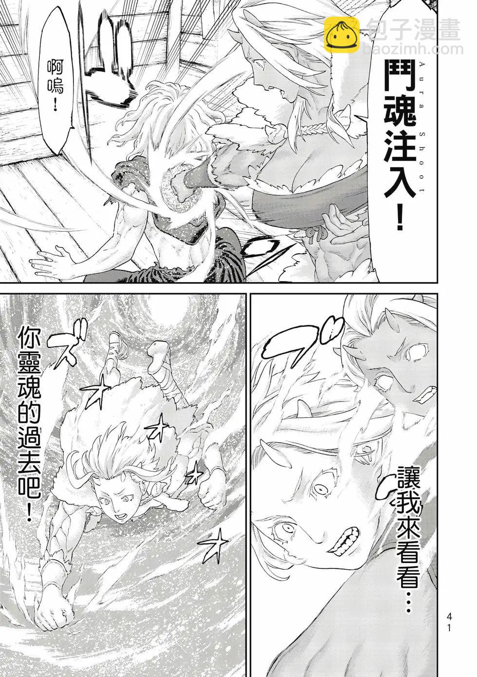 騎乘之王 - 第11卷(1/4) - 2