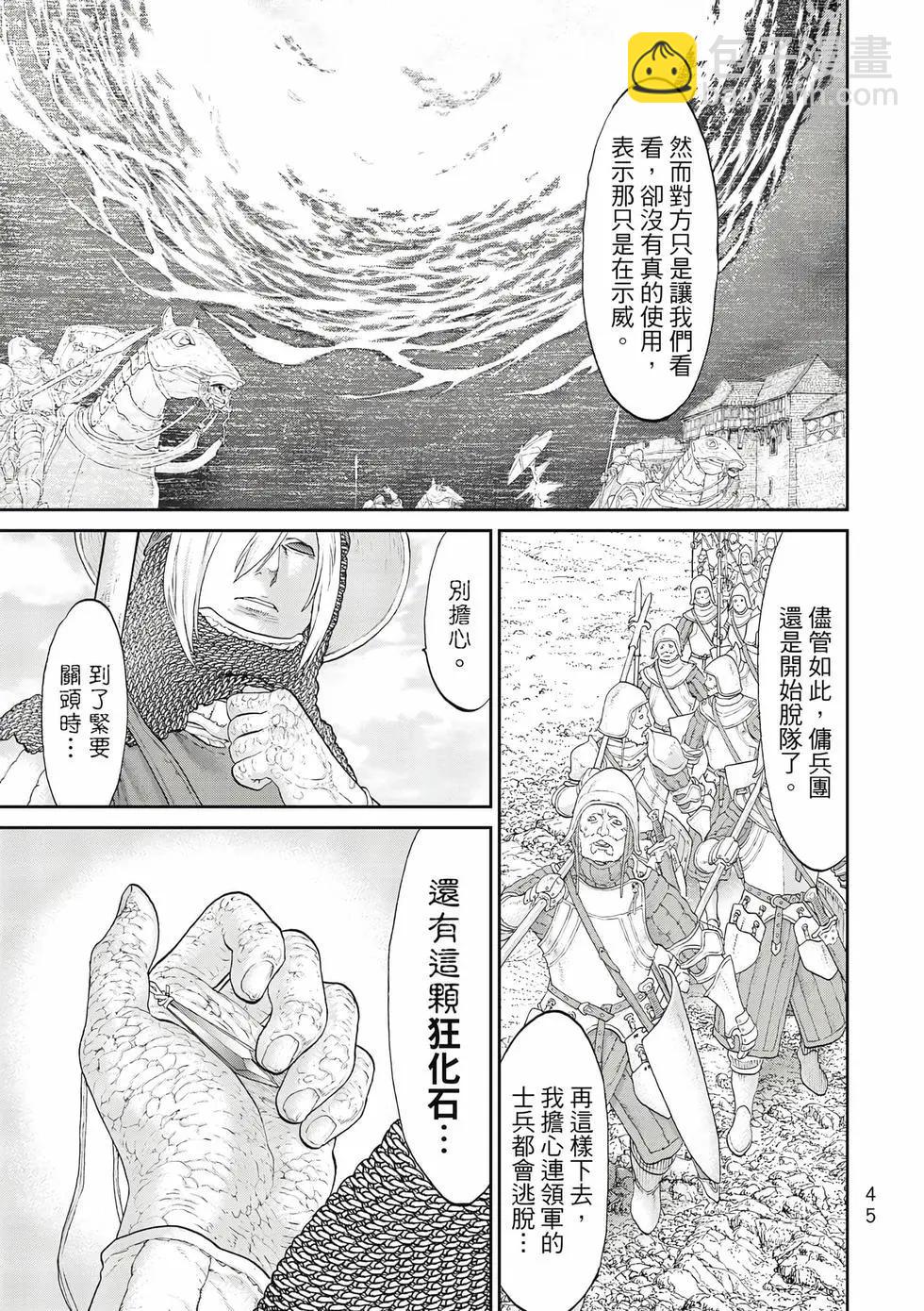 騎乘之王 - 第11卷(1/4) - 6