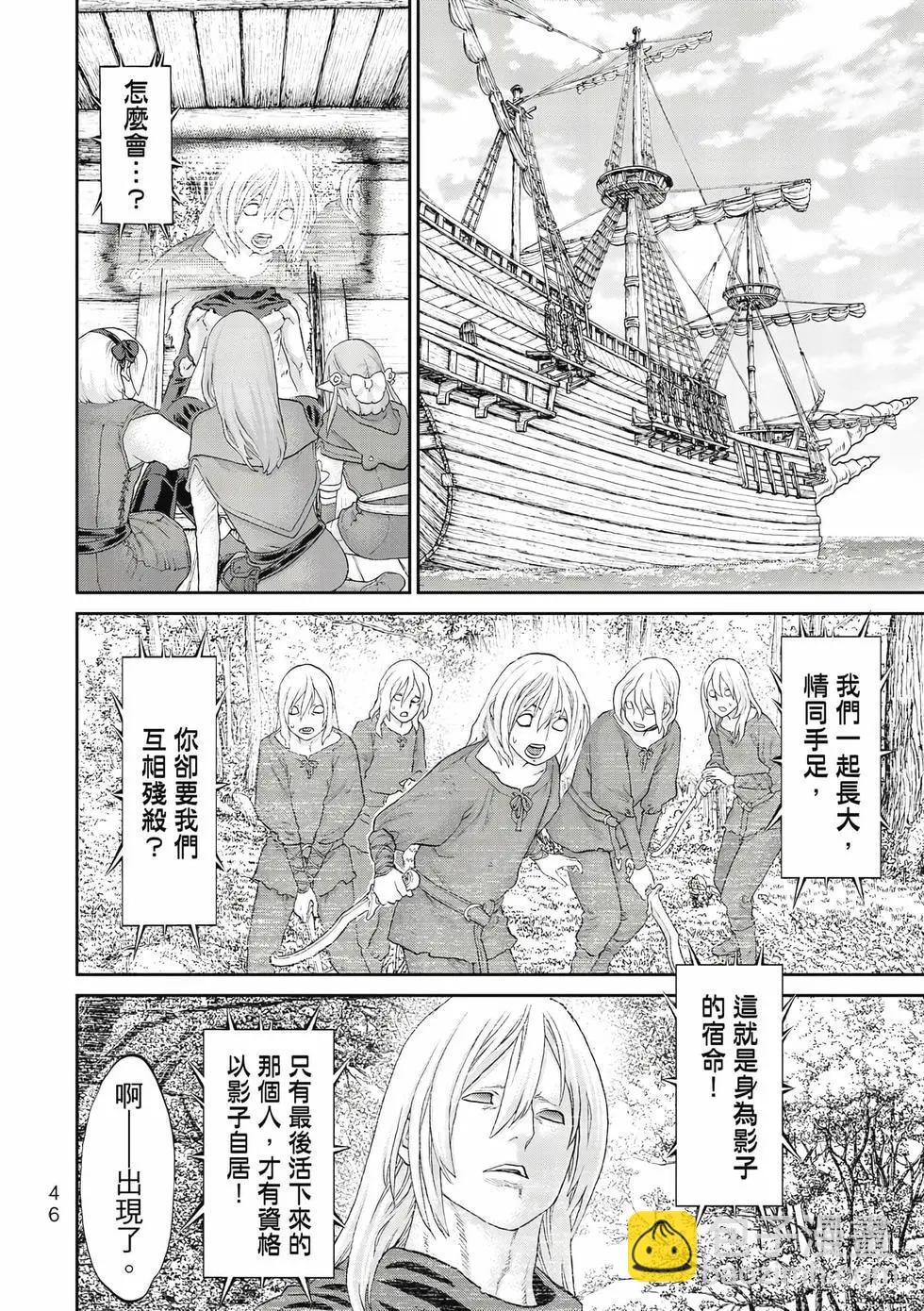 騎乘之王 - 第11卷(1/4) - 7