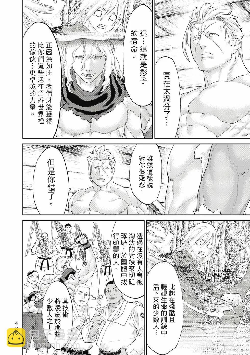 騎乘之王 - 第11卷(1/4) - 1