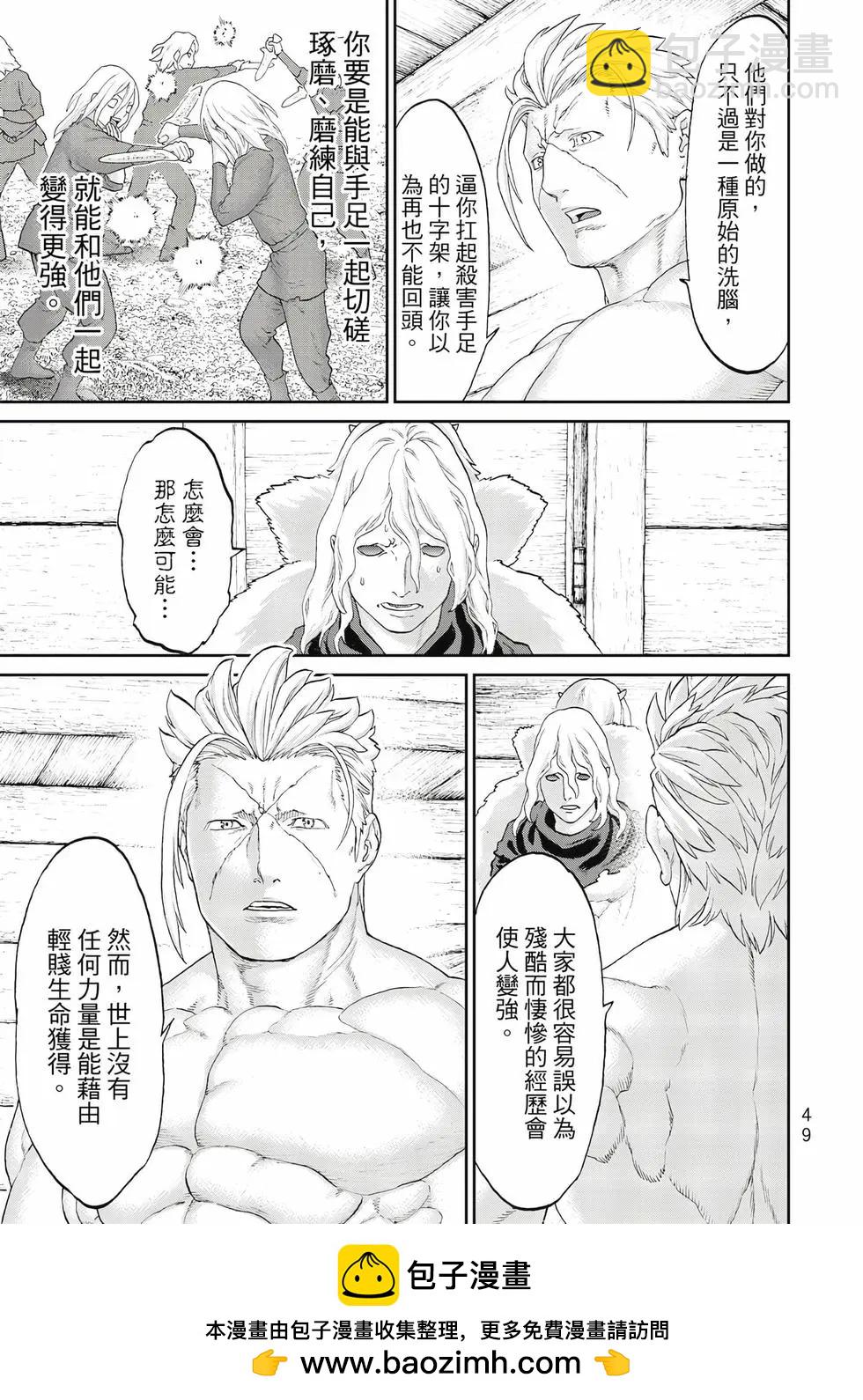 騎乘之王 - 第11卷(1/4) - 2