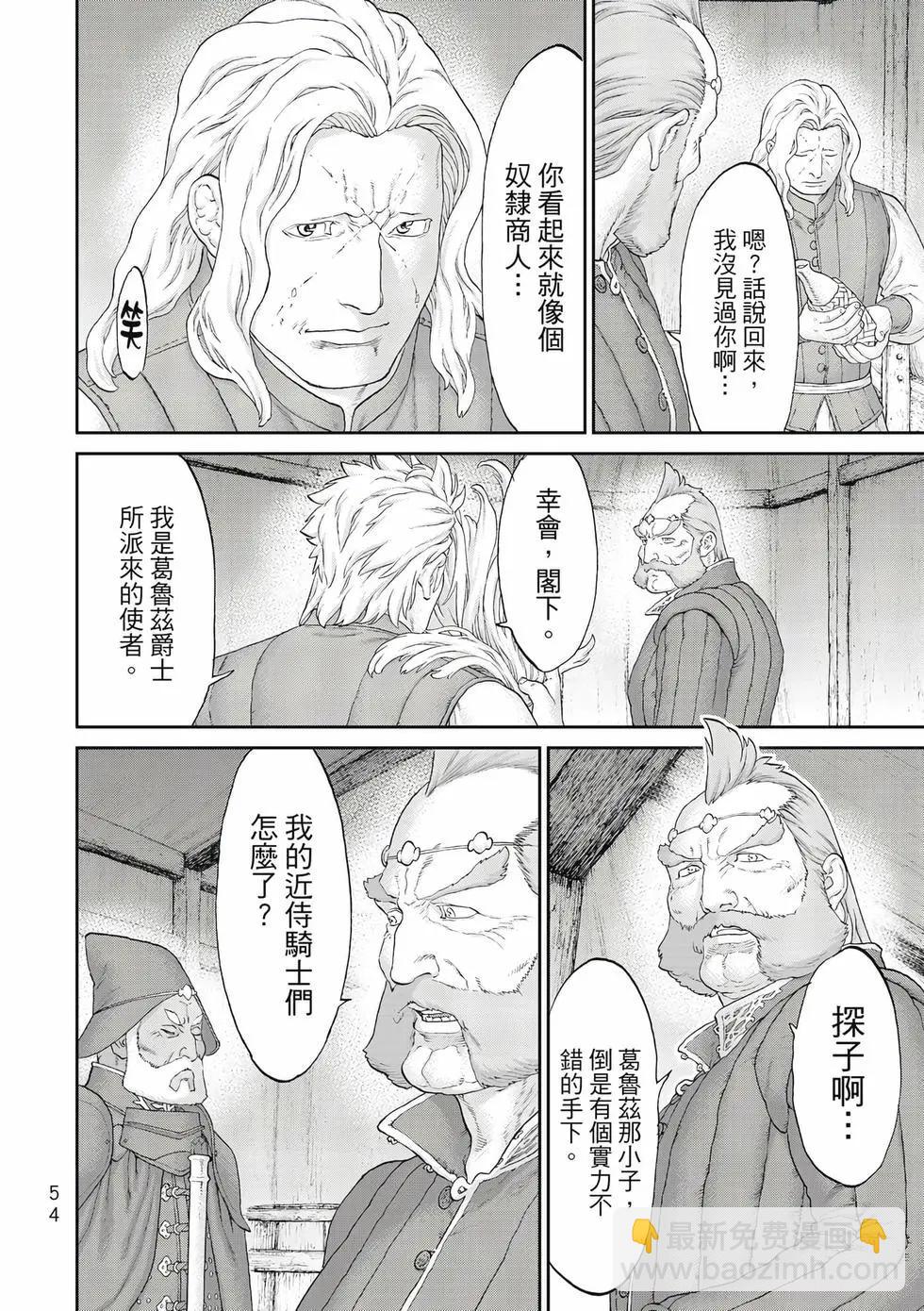 騎乘之王 - 第11卷(2/4) - 1