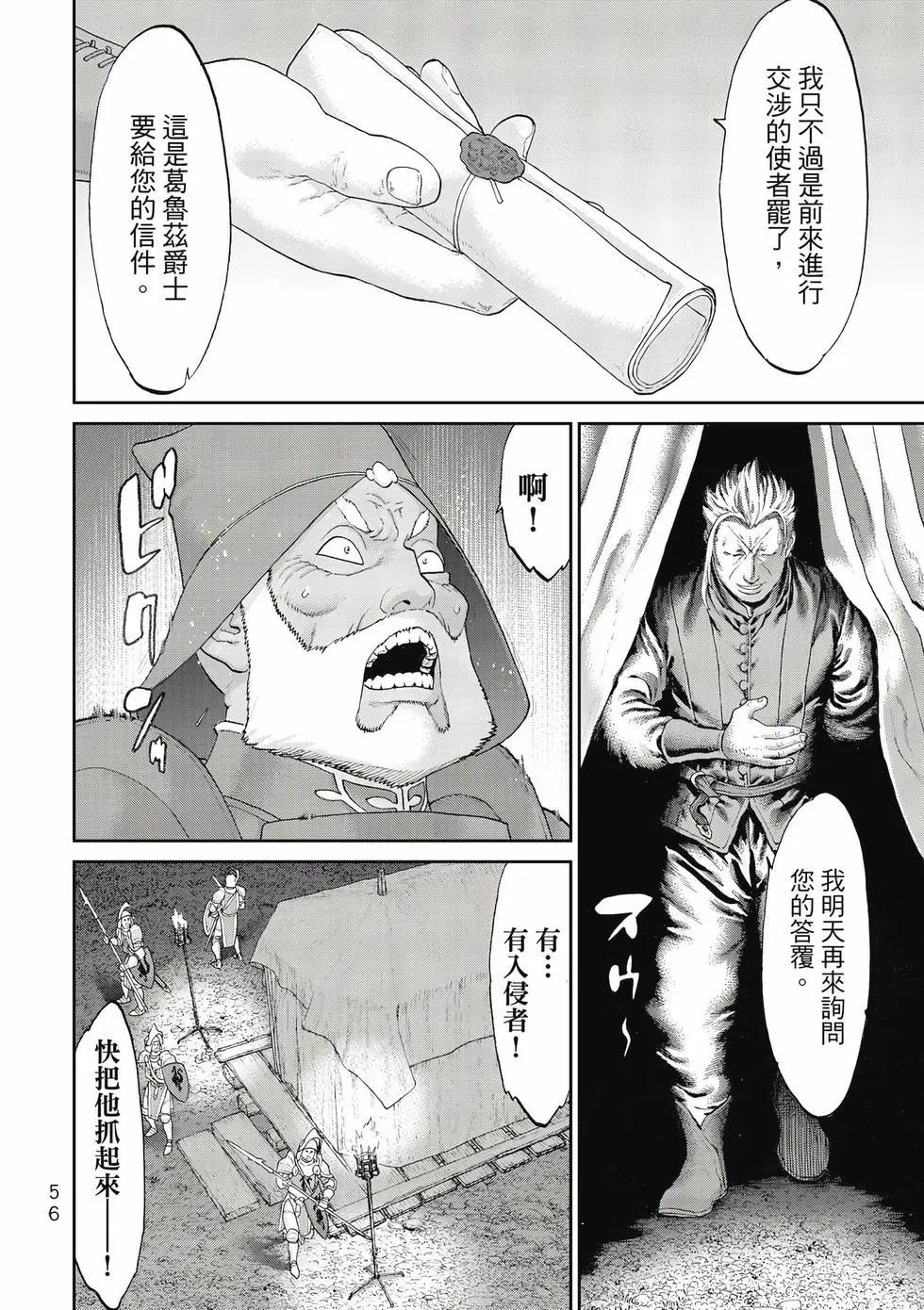 騎乘之王 - 第11卷(2/4) - 3