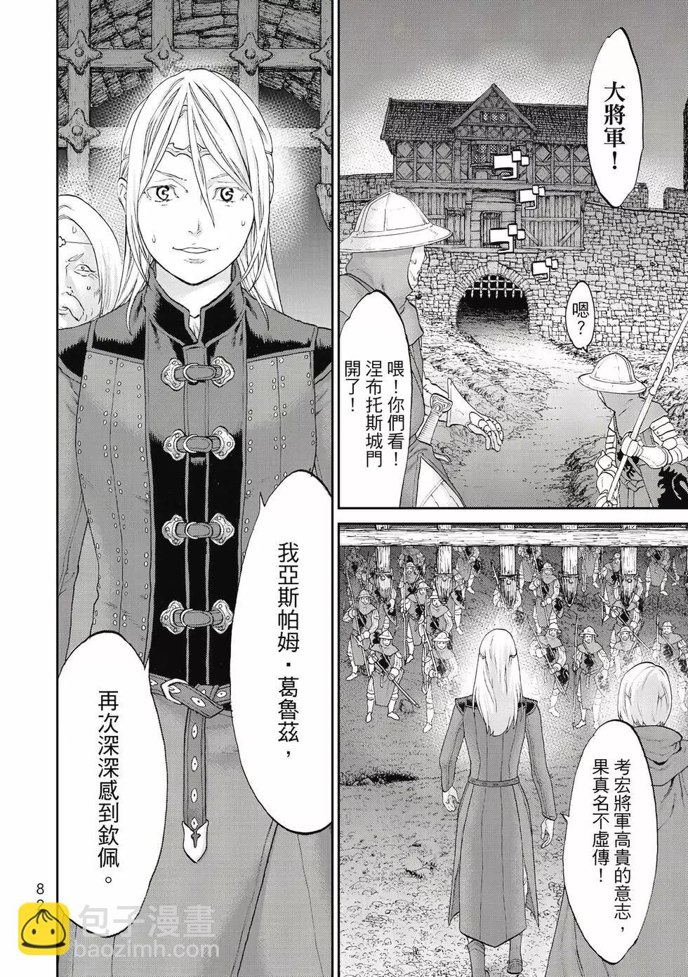 騎乘之王 - 第11卷(2/4) - 5