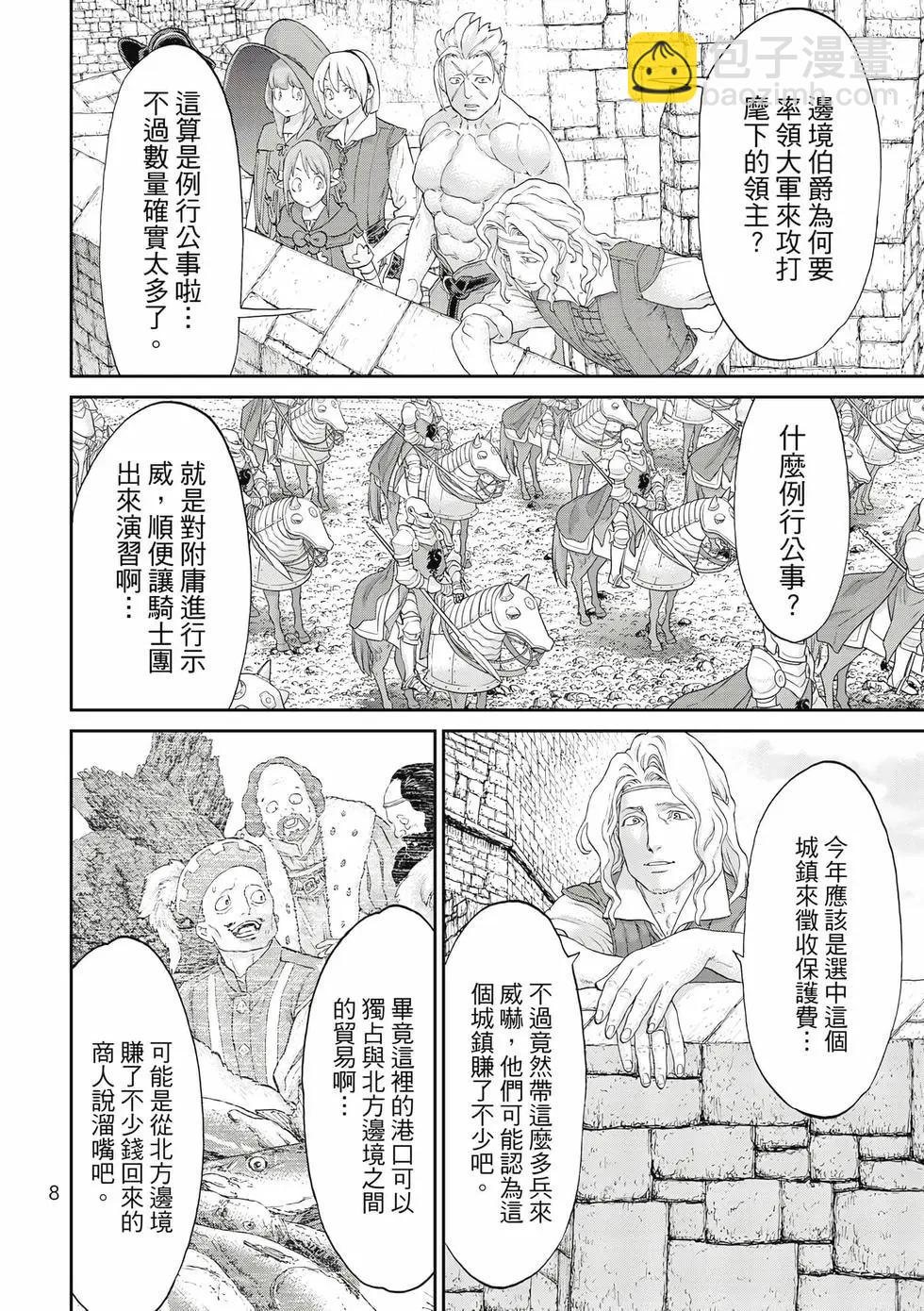 騎乘之王 - 第11卷(1/4) - 1