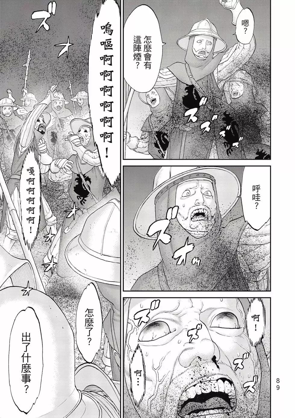 騎乘之王 - 第11卷(2/4) - 4