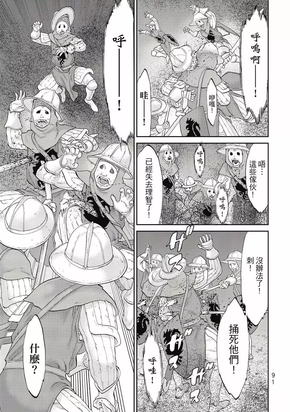 騎乘之王 - 第11卷(2/4) - 6