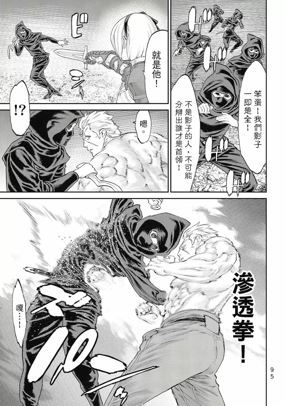 騎乘之王 - 第11卷(2/4) - 2