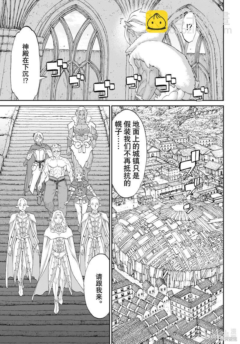 騎乘之王 - 第72話 - 5