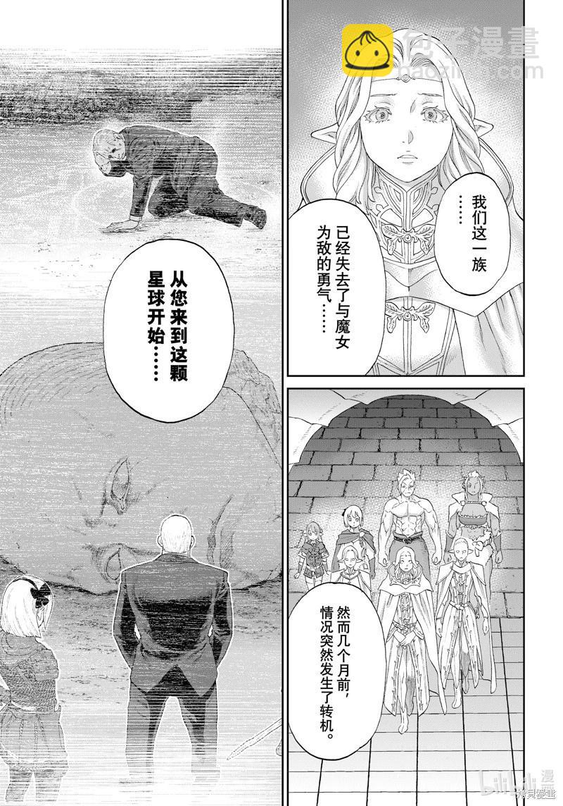 騎乘之王 - 第72話 - 1