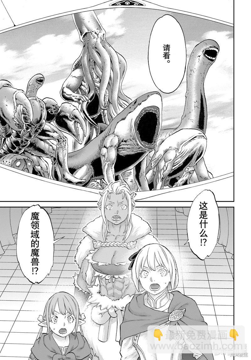 騎乘之王 - 第72話 - 3