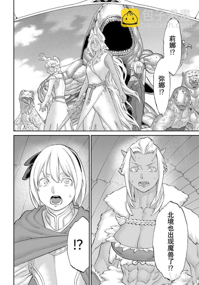 騎乘之王 - 第72話 - 4