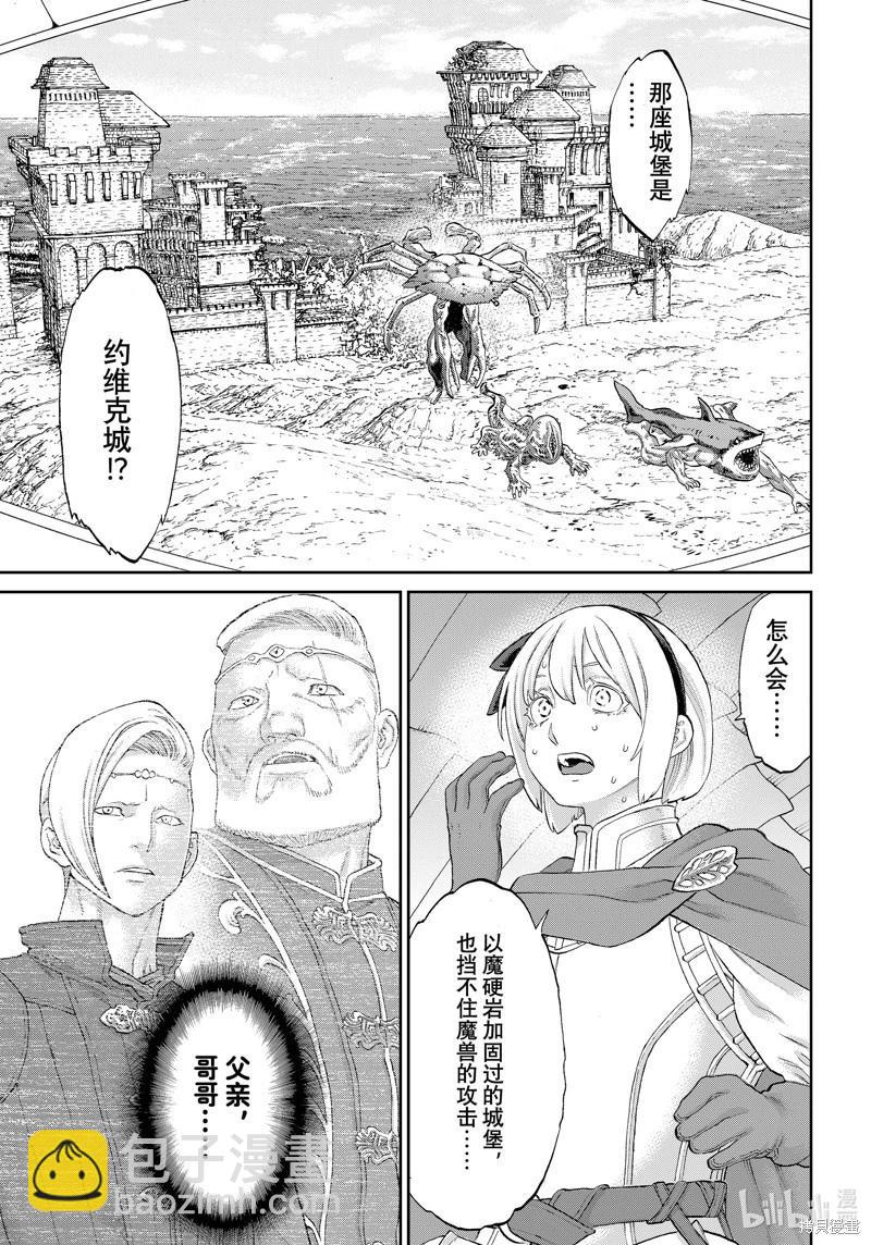 騎乘之王 - 第72話 - 5