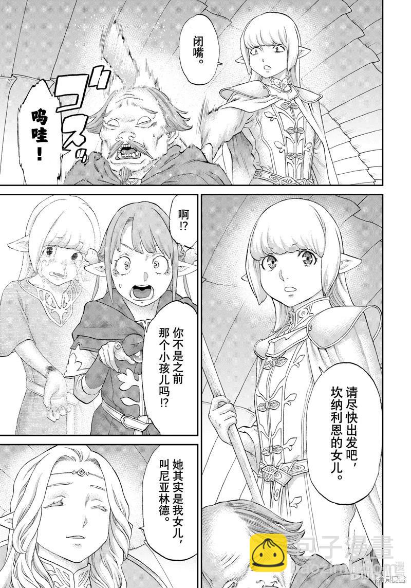 騎乘之王 - 第72話 - 5