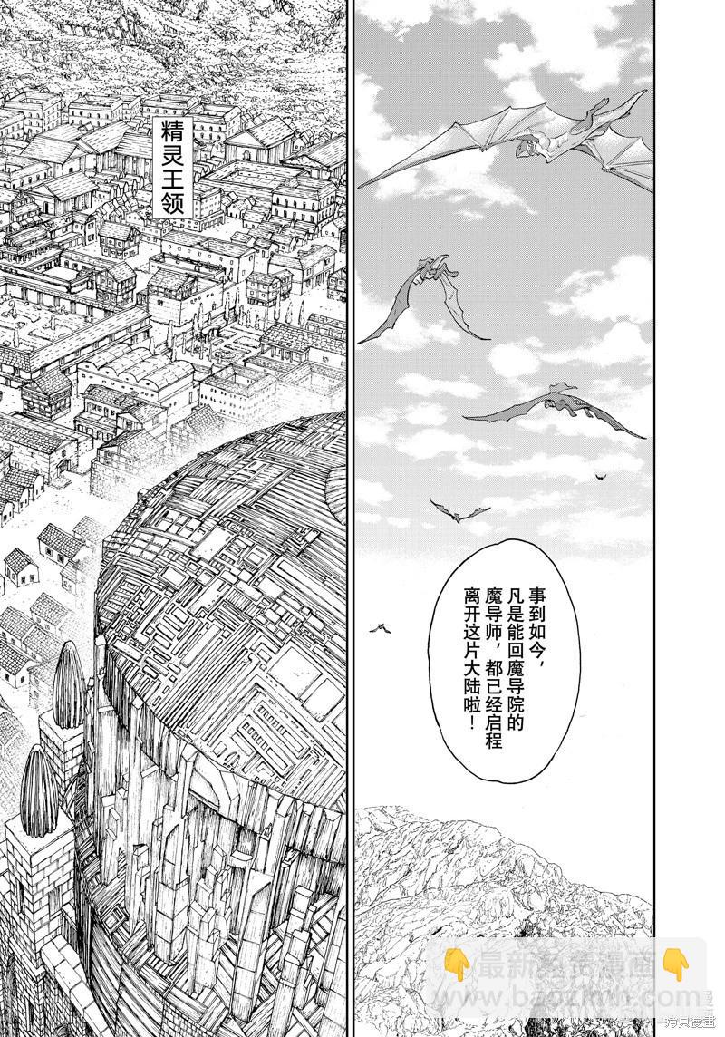 騎乘之王 - 第72話 - 5