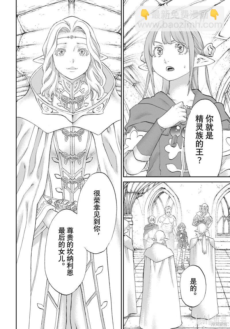 騎乘之王 - 第72話 - 6