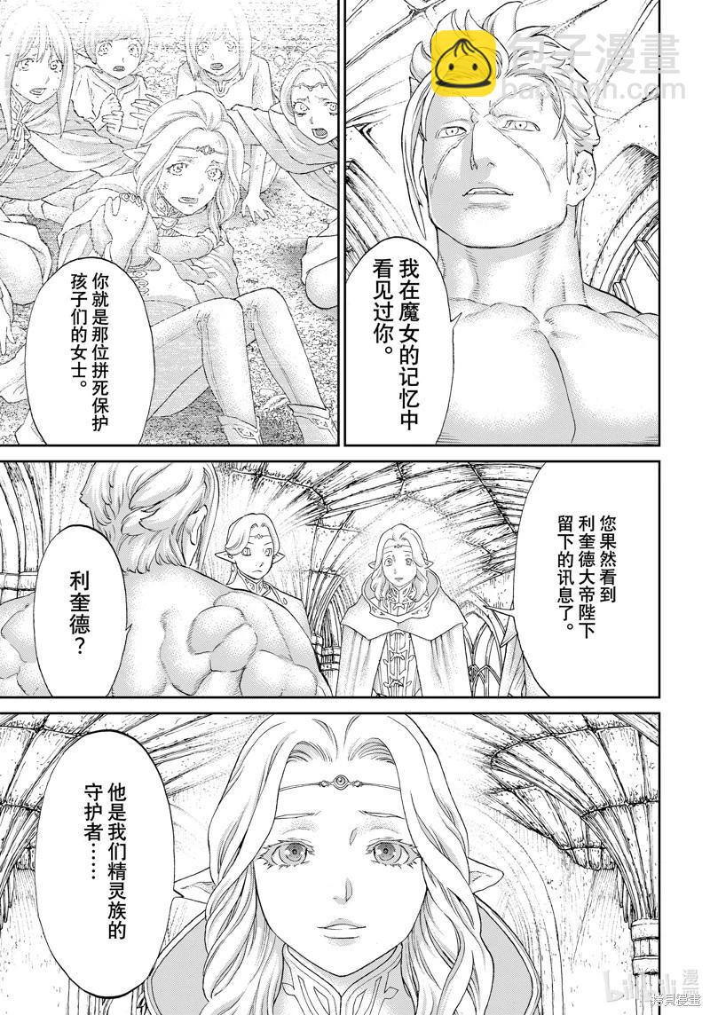 騎乘之王 - 第72話 - 1