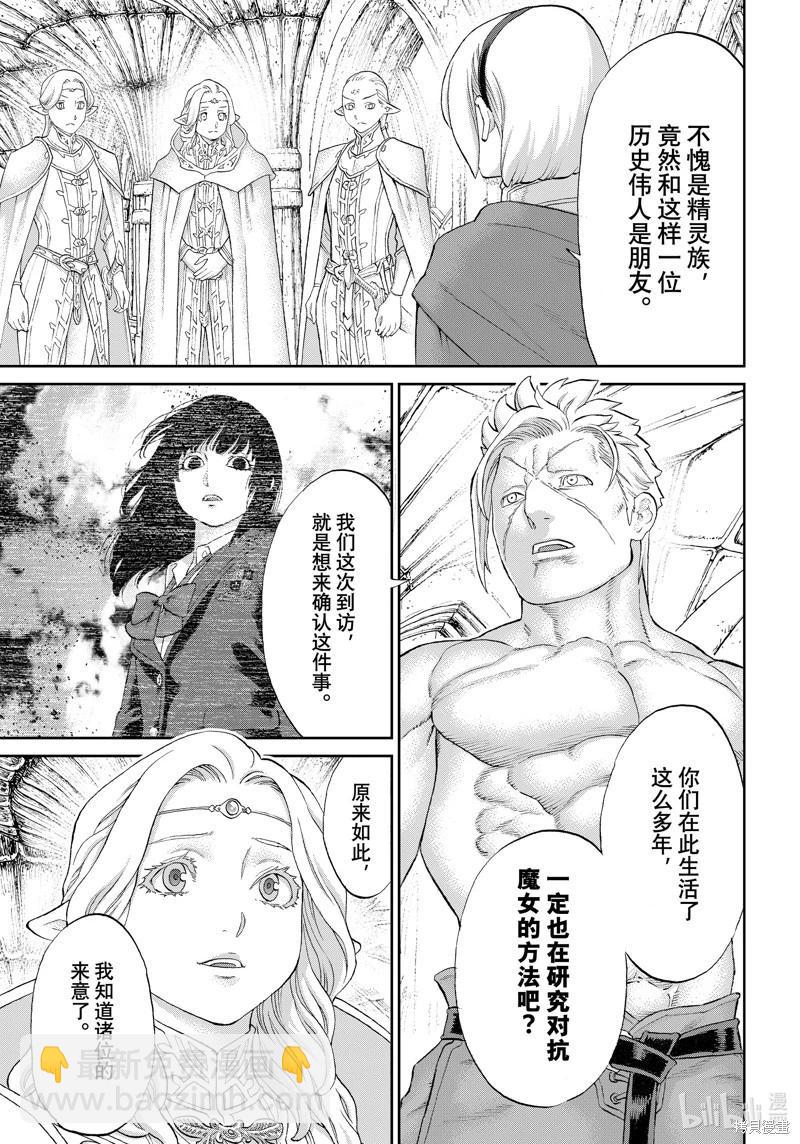 騎乘之王 - 第72話 - 3