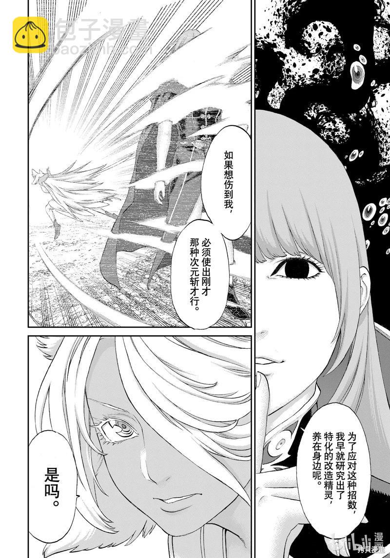 騎乘之王 - 第74話 - 2