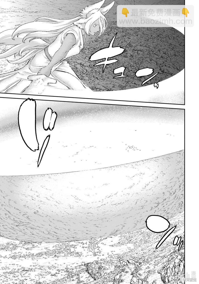 騎乘之王 - 第74話 - 3