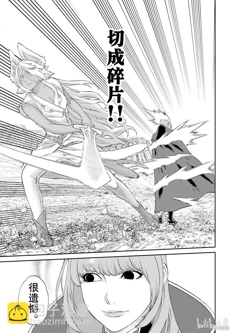 騎乘之王 - 第74話 - 5