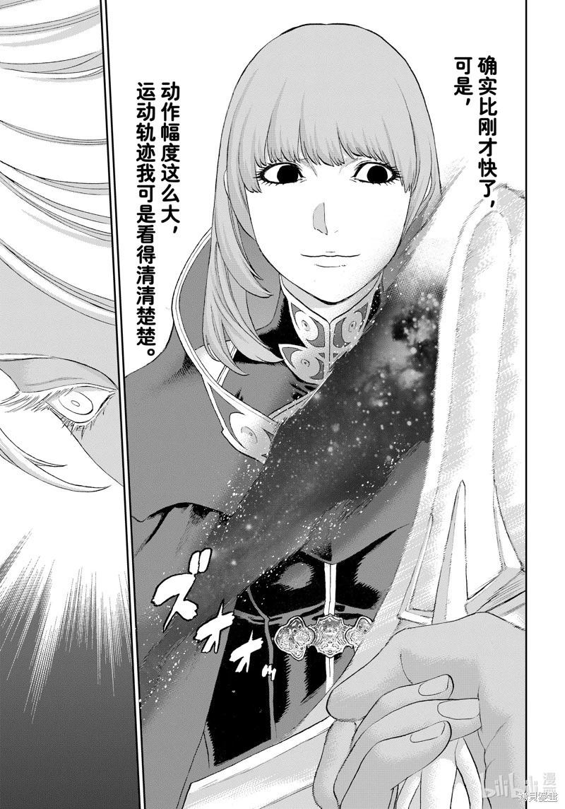 騎乘之王 - 第74話 - 1