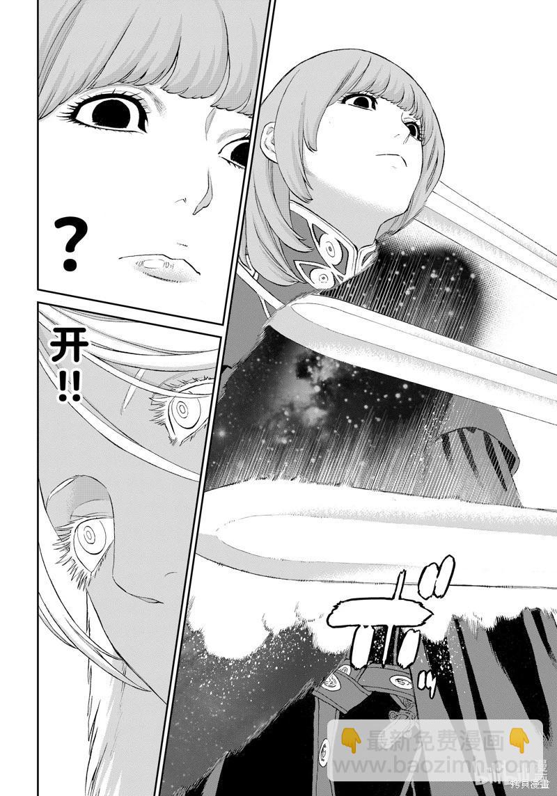 騎乘之王 - 第74話 - 2