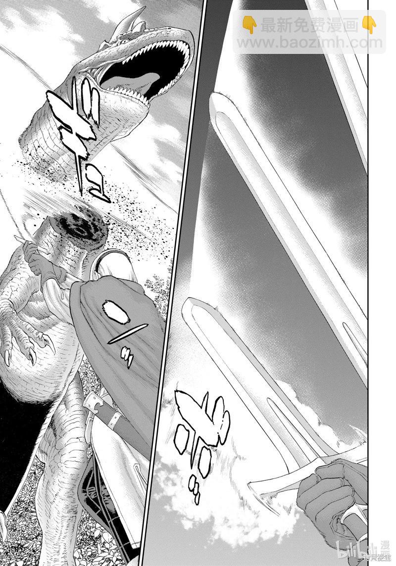 騎乘之王 - 第74話 - 3