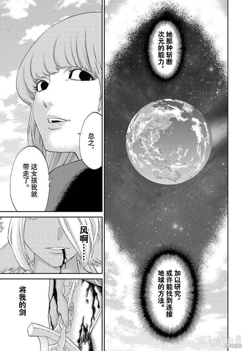 騎乘之王 - 第74話 - 1