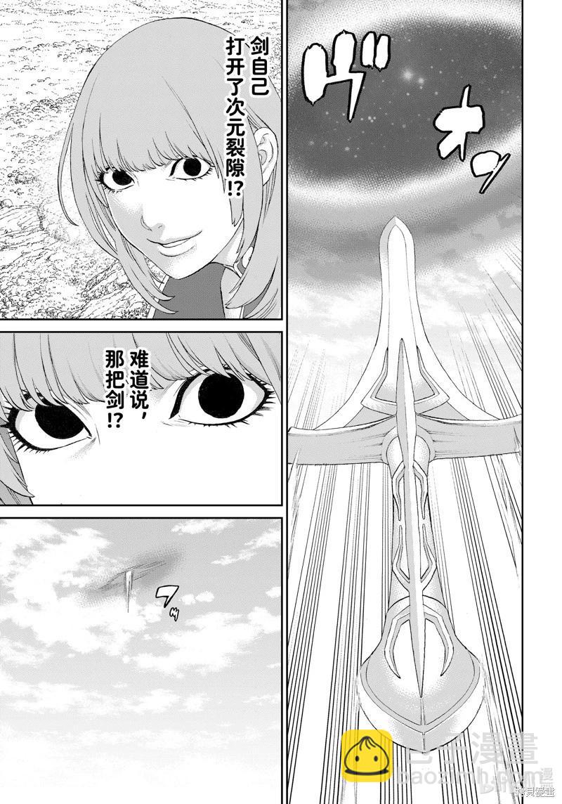 騎乘之王 - 第74話 - 3