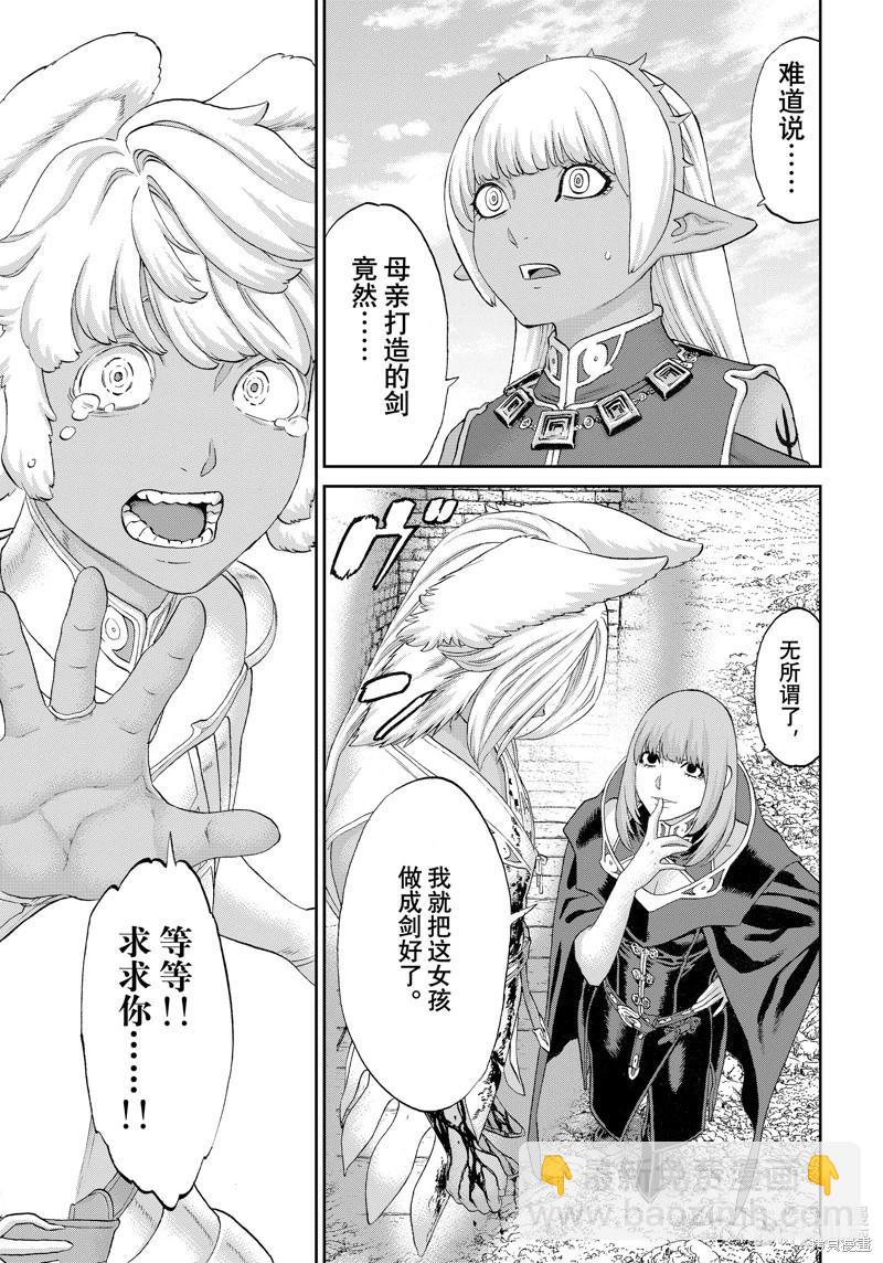 騎乘之王 - 第74話 - 5